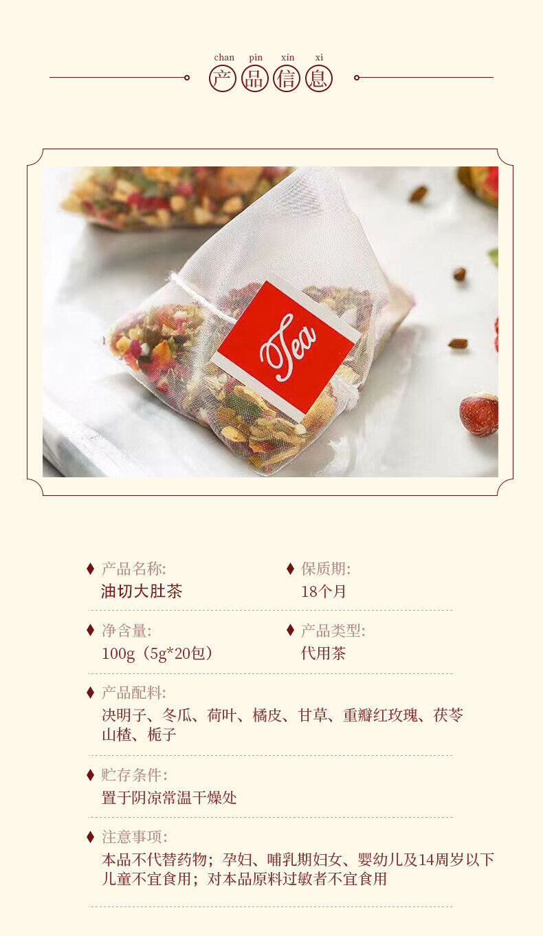 Oil Control Tea for Belly 100g Box Triangular Bags Influencer Favorite