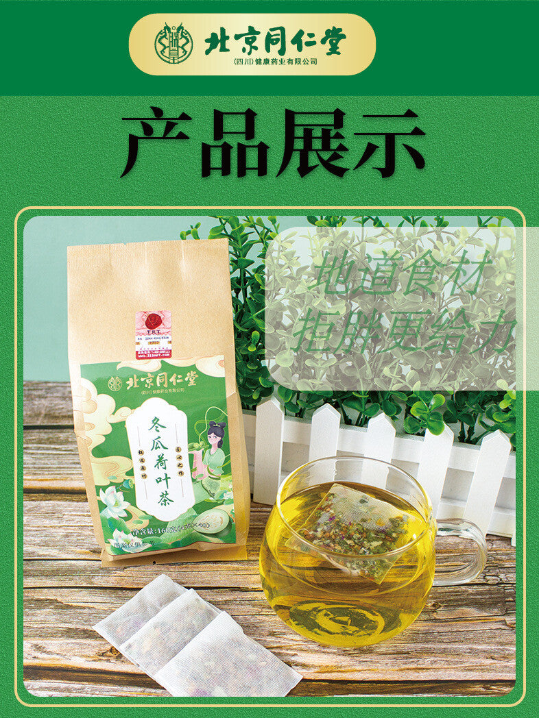 Flowing Fat Tea, Plant Tea for Weight Loss, White Gourd Lotus Leaf Tea 160g