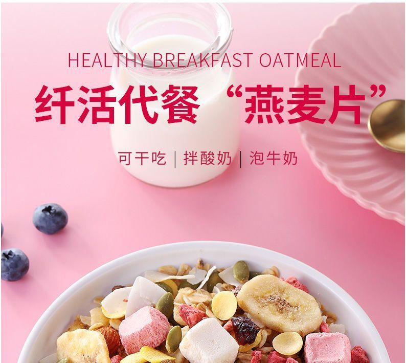 Muesli Fruit Oatmeal Dry 500g Jar Yogurt Snack Breakfast Meal Replacement