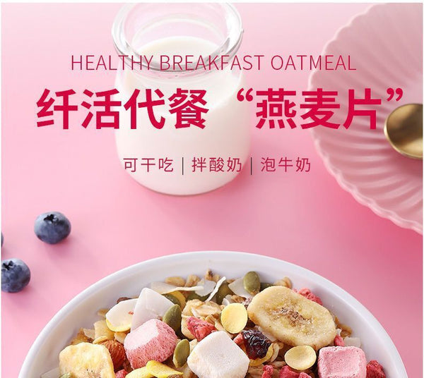 Muesli Fruit Oatmeal Dry 500g Jar Yogurt Snack Breakfast Meal Replacement
