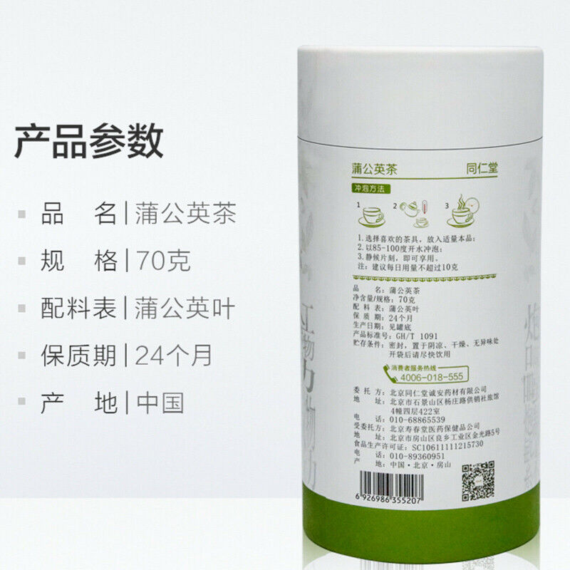HelloYoung Healthy Herbal Tea To Clear Away Heat and Clear Liver Pugongying Dandelion 70g