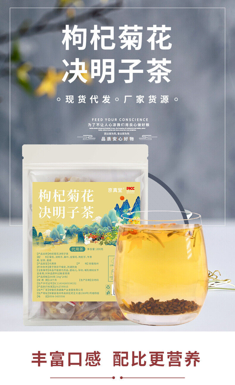 Goji Berry Chrysanthemum and Honeysuckle Tea 20 Bags Herbal Tea Blend