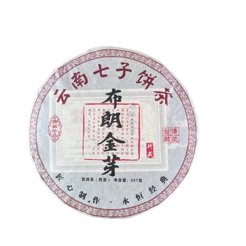 HelloYoung Yunnan Seven Zi Cakes Golden Bud Traditional Craft Puerh Ripe Tea Cake Tea 357g Main image