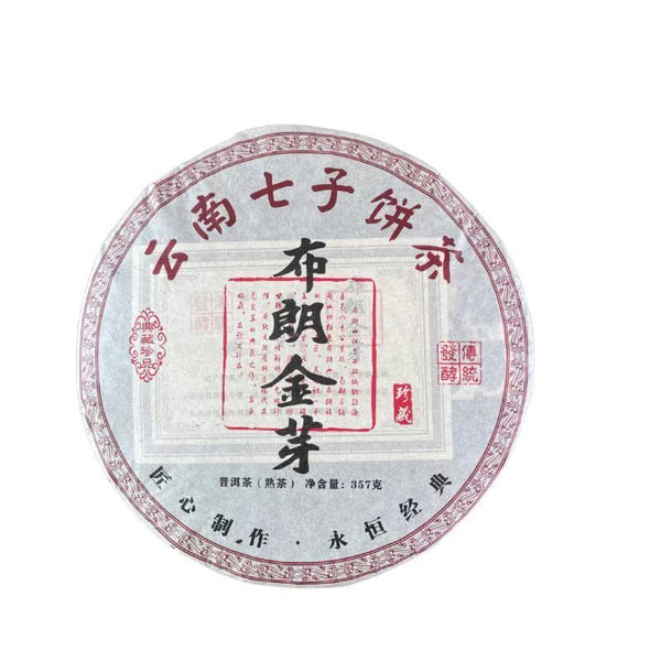 HelloYoung Yunnan Seven Zi Cakes Golden Bud Traditional Craft Puerh Ripe Tea Cake Tea 357g