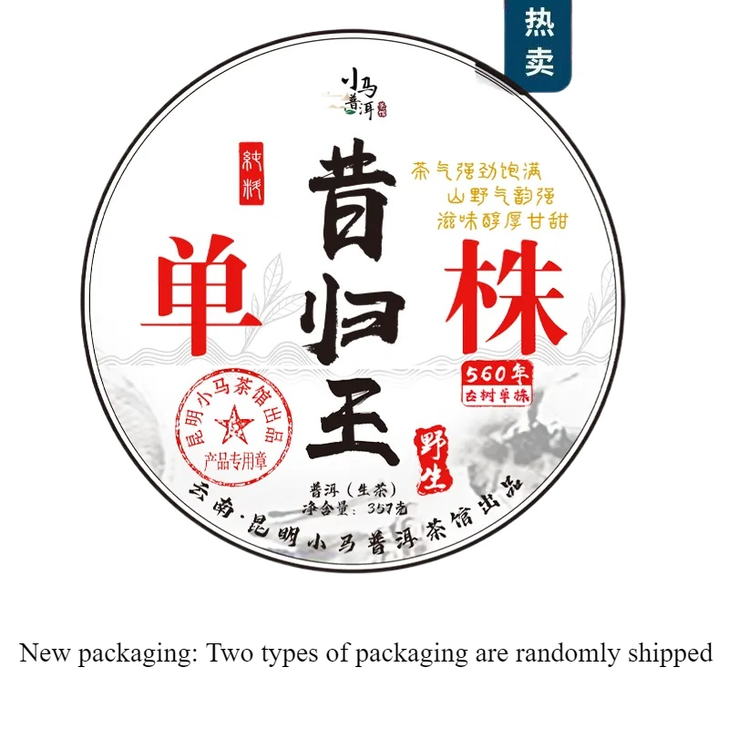 357g Yunnan Puerh Raw Tea Dancongwang Raw Pu-erh Tea Cake Premium Pu'er Tea Main image
