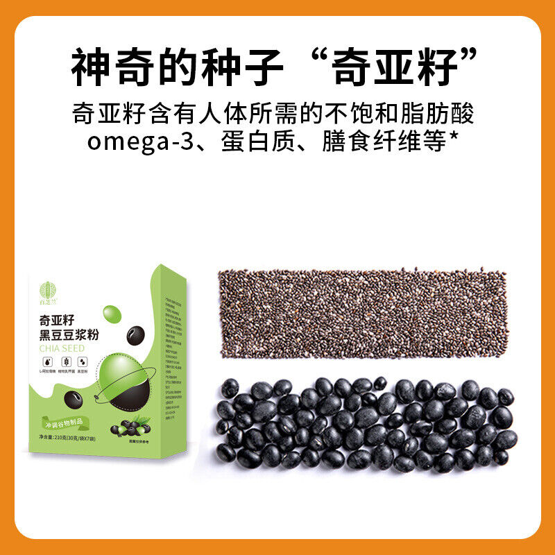 Chia Seed Black Bean soybean milk Meal Substitute Instant Food 210g