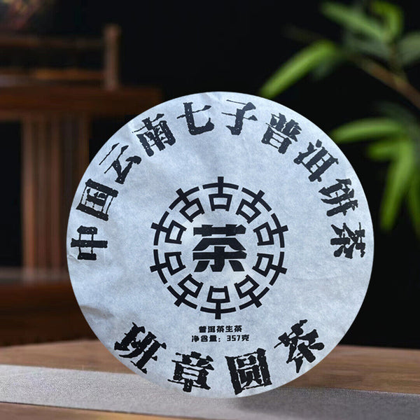 HelloYoung Yunnan Seven Sons Pu-erh Cake Tea Banzhang Round Tea Ancient Raw Tea 357g