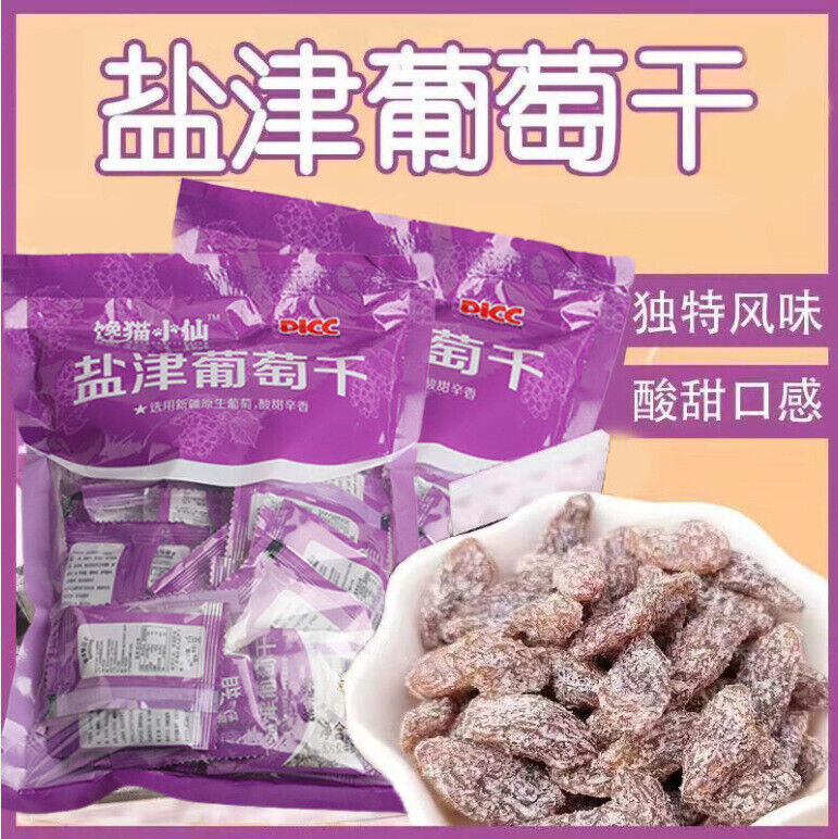 300g Salt Raisins - Rose Red Dried Grapes, a Chinese specialty snack Main image