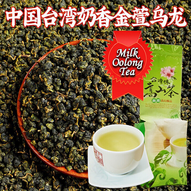 Taiwan Milky Oolong 250g Loose Leaf Tea Main image