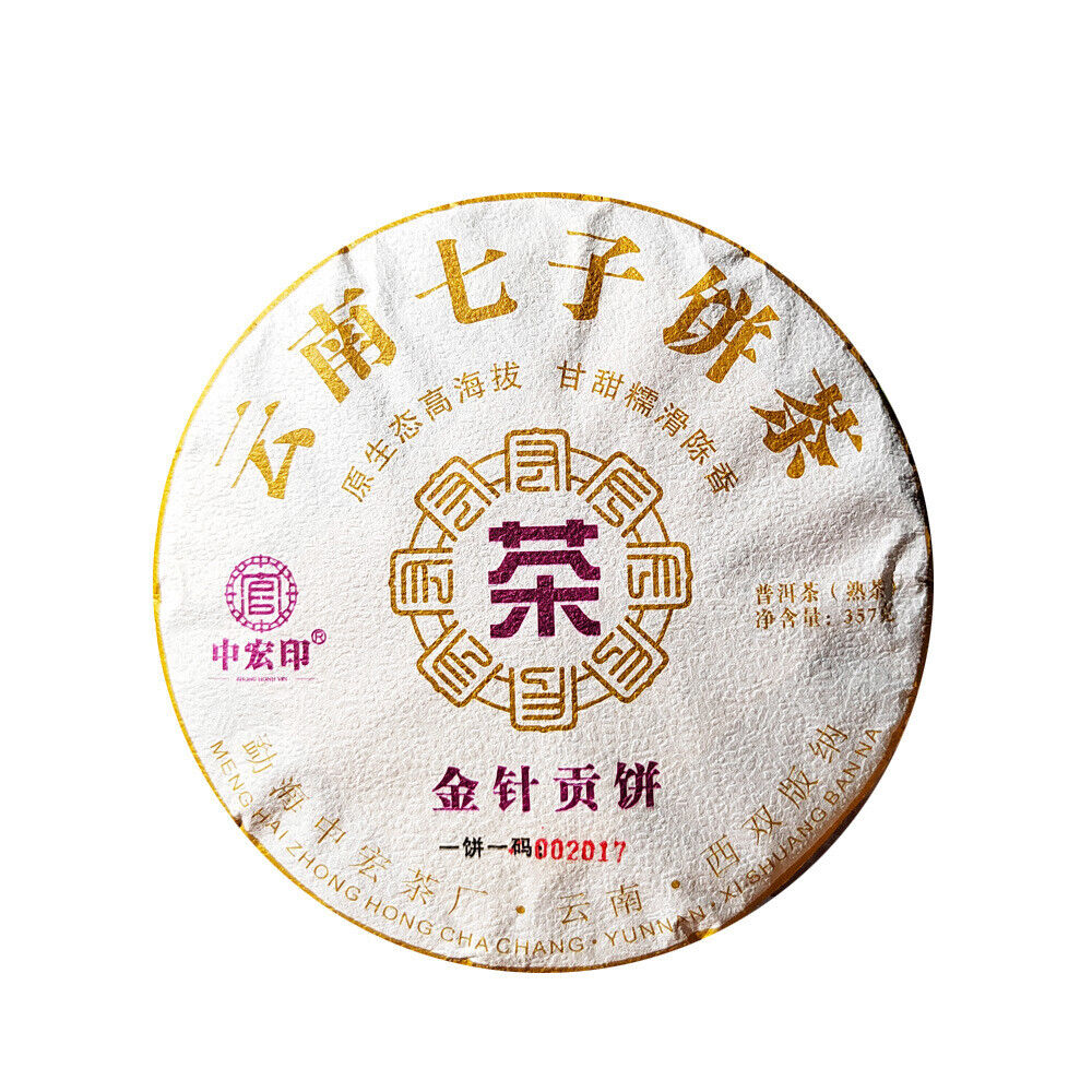 HelloYoung Golden Needle Pu'er Ripe Tea Palace Golden Bud Pu'er Tea Cake Aged Tea 12.6oz