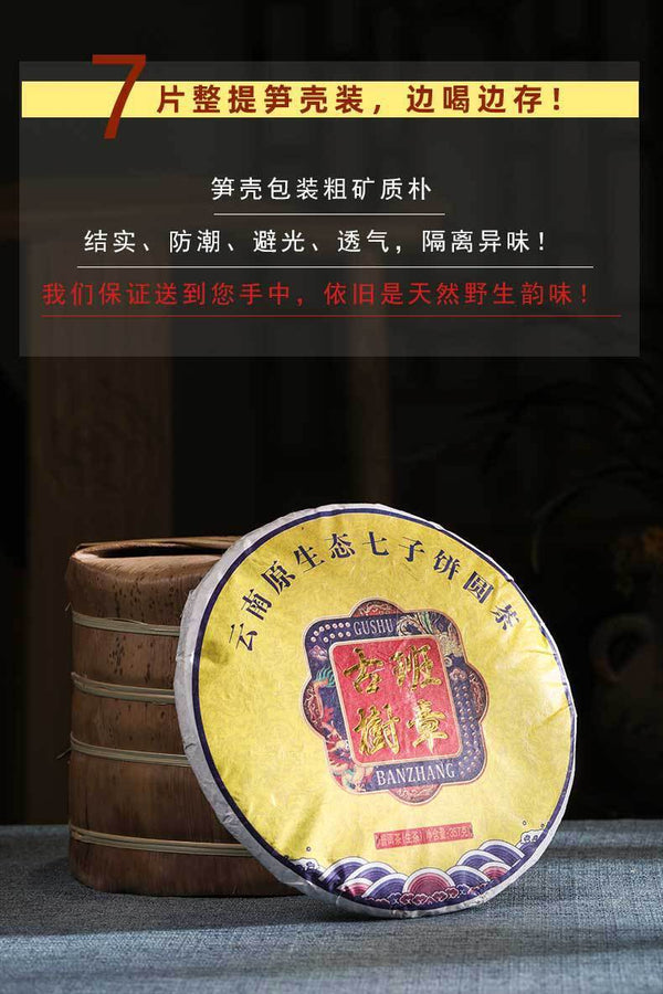 HelloYoung Yunnan Seven Sons Cake Tea Lao Banzhang Puerh Tea Raw Tea 357g Pu'er Tea Cake