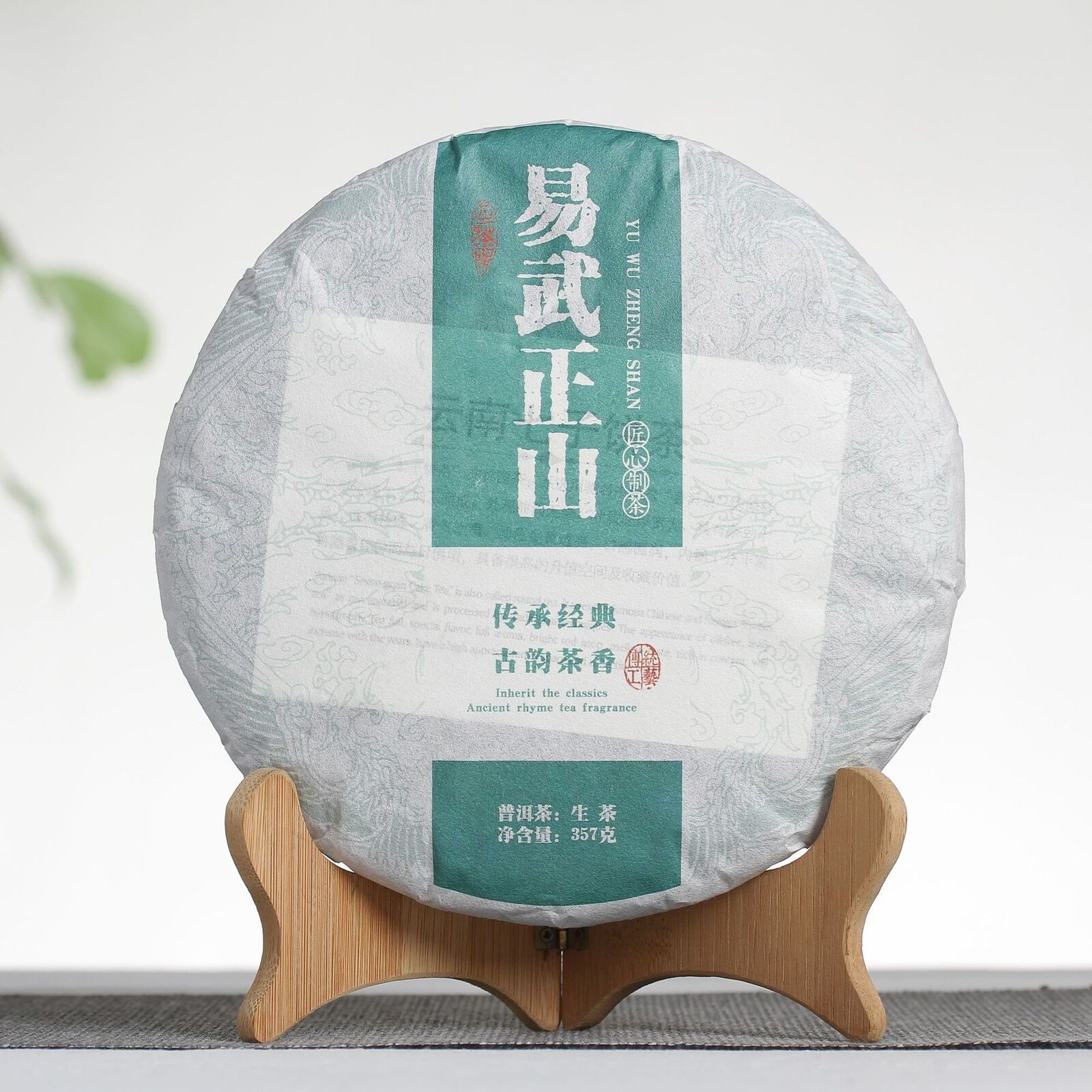 HelloYoung 357g Yiwu Zhengshan Raw Tea Yunnan Qizi Tea Cake Aged Pu'er Tea Raw Tea Main image