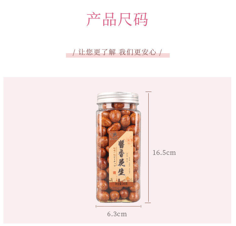 Wrapped peanuts colorful seaweed sauce flavor nut flavor 240g nut snacks