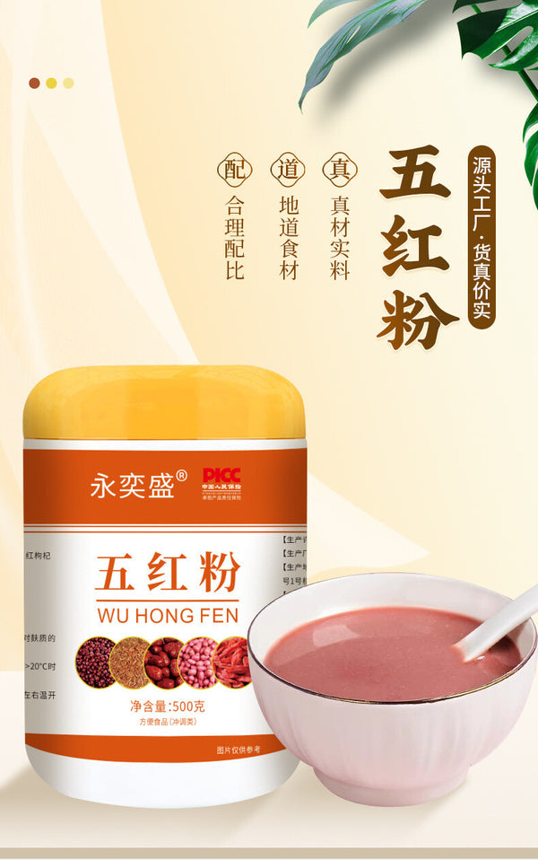 Five Red Powder Red Date Red Rice Red Bean Peanut Meal Replacement