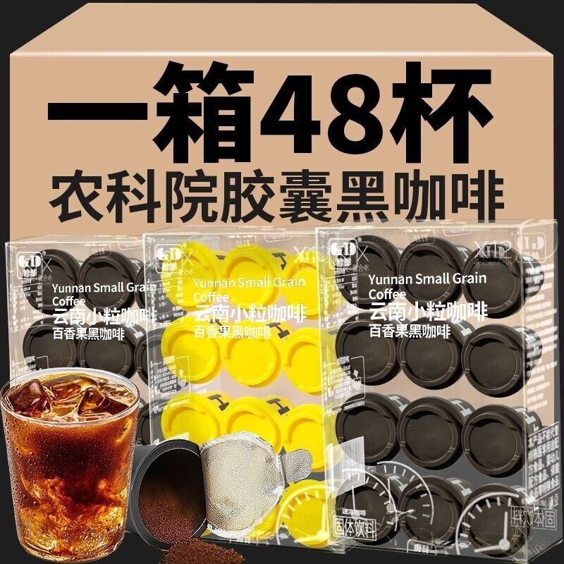 Yunnan Instant Black Coffee – Cold Brew Freeze-Dried for Quick & Bold Flavor