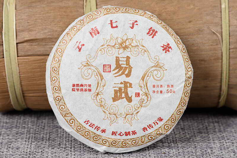 HelloYoung 50g Yiwu Ripe Cake Yunnan Tea Yiwu Tea District Pu'er Tea Orchid Fragrance