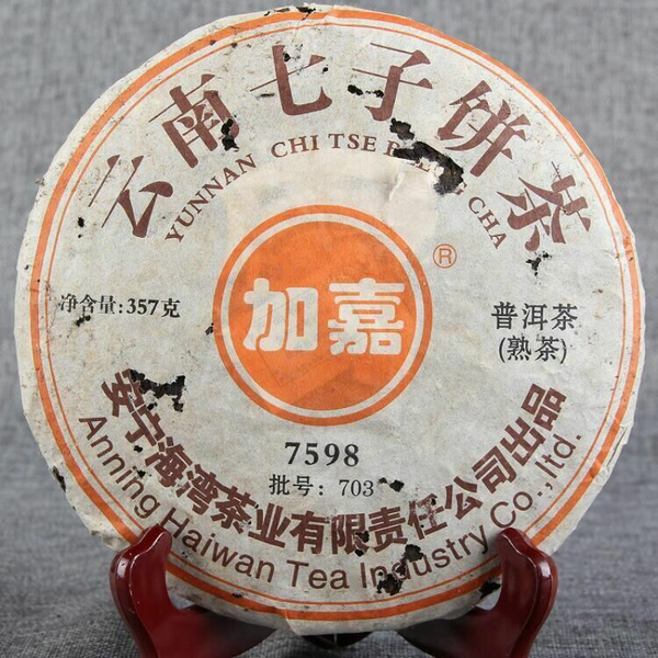 Ripe Pu-Erh Tea Cake 357g/12.59oz Ancient  Black Tea    Puerh Tea 7598