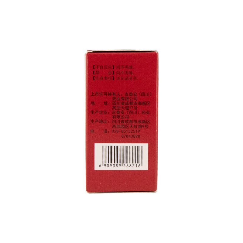 Jitai'an Siwu Keli 吉泰安四物颗粒