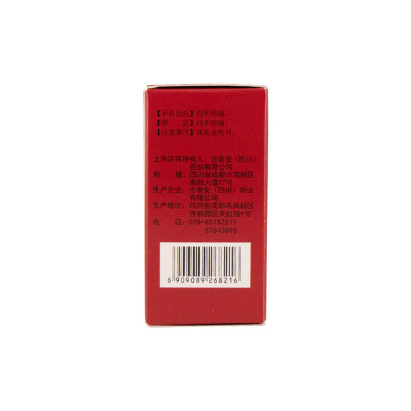 Jitai'an Siwu Keli 吉泰安四物颗粒
