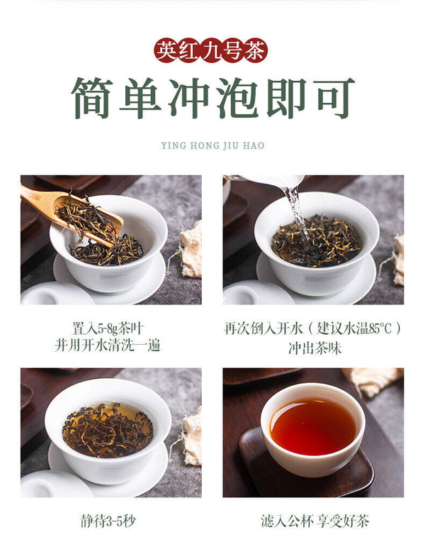 Yinghong No. 9 Black Tea 2024 New Fragrant High Mountain Kung Fu Tea