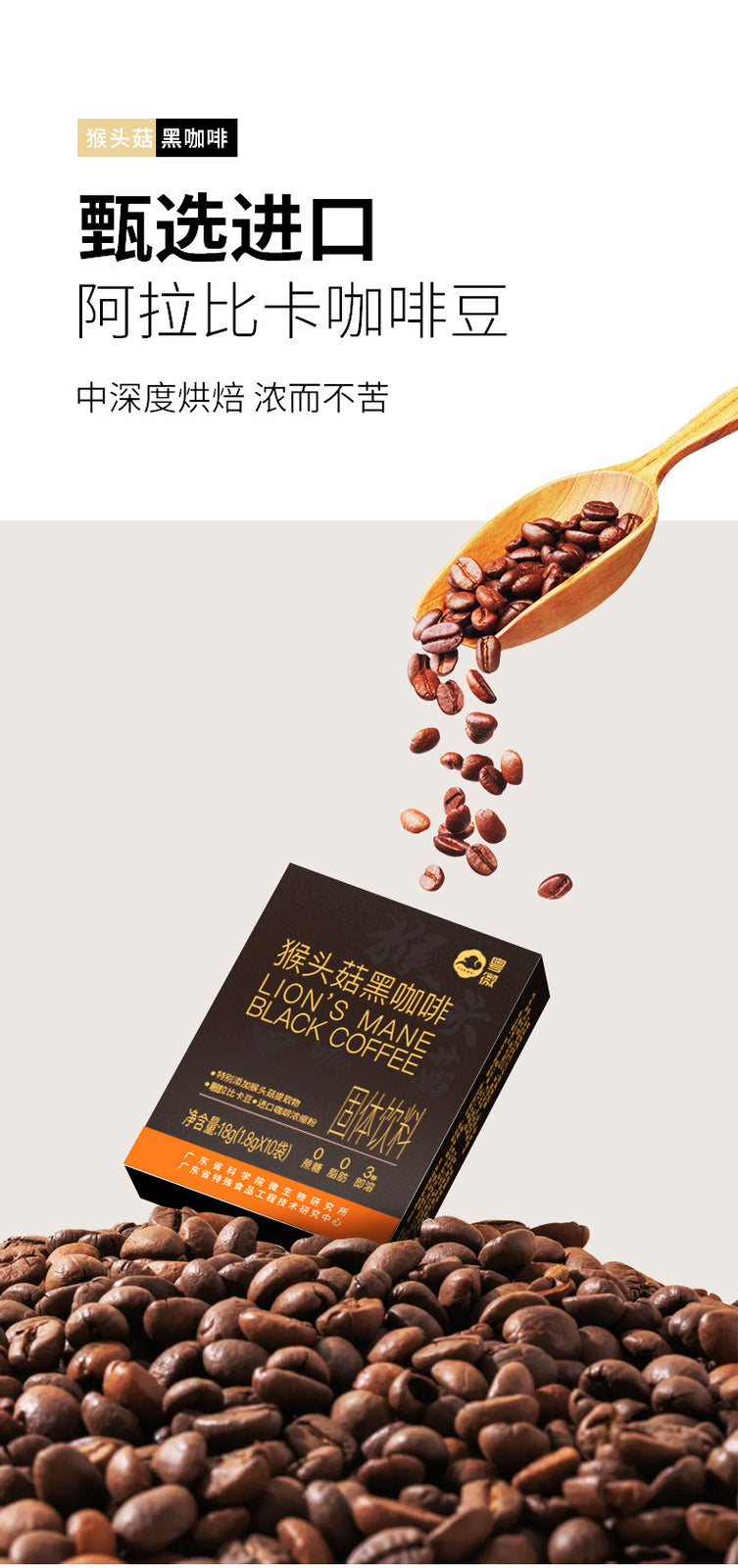 Lion's Mane Mushroom Instant Black Coffee American 0 Fat 0 Sucrose for Fitness