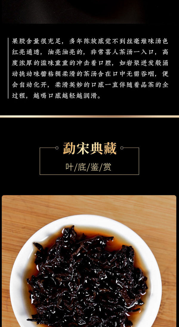 Pu'er Tea [Collection Level] Mengsong Old Tree Round Tea Ripe Tea Tea Cakes 357g