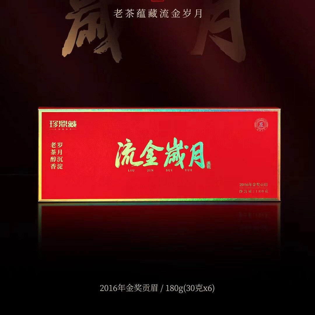 Fuding White Tea 2016 High Mountain Gongmei Jujube Fragrance Old White Tea Secondary image