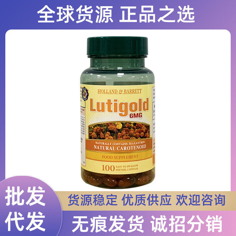 HB Holland Barrett Adult Lutein Capsules 100 Capsules 6mg Main image