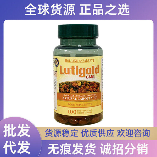 HB Holland Barrett Adult Lutein Capsules 100 Capsules 6mg