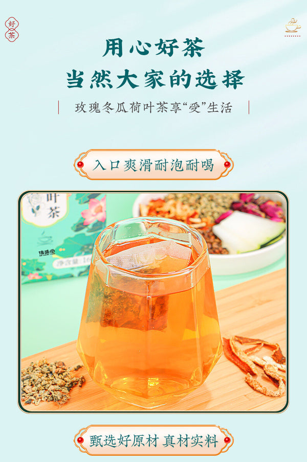 160g Authentic Rose Wax Gourd Lotus Leaf Tea Oil-cut Pot-bellied Tea