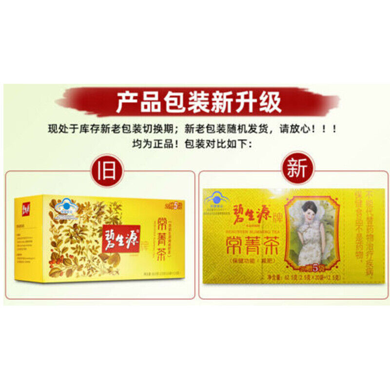 HelloYoung Keeping Figure Weight Loss Tea Certified Slimming Tea Herbal Beauty 62.5g/box
