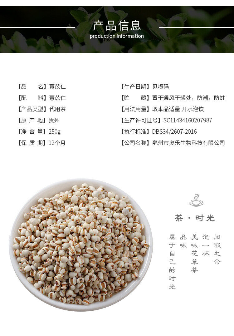 HelloYoung New Job's Tears Job's Tea Job's Tears Medicinal Uses 250g/8.8oz