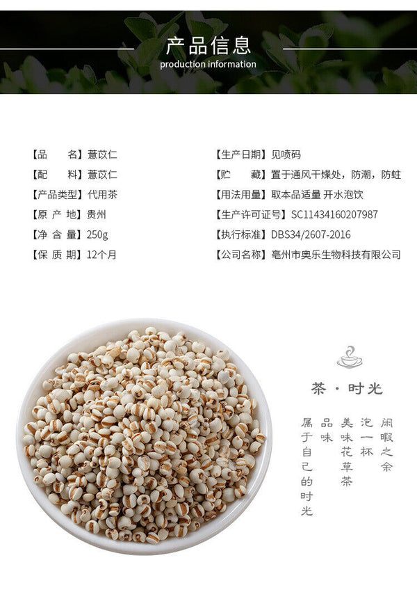 HelloYoung New Job's Tears Job's Tea Job's Tears Medicinal Uses 250g/8.8oz