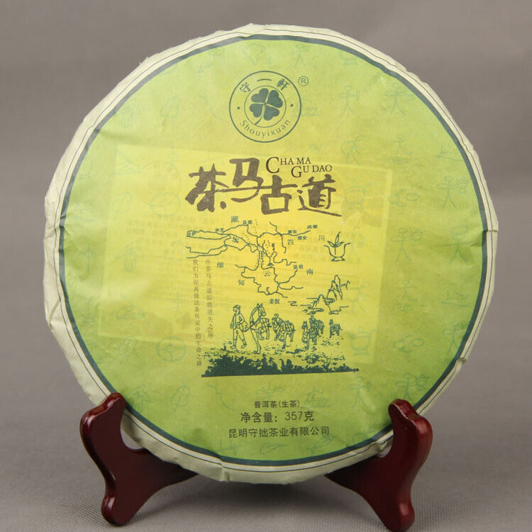 HelloYoung Yunnan Qizi Pu-erh Health Care Green Tea Top-Grade Pu'er Cha Tea Cake 357g Secondary image