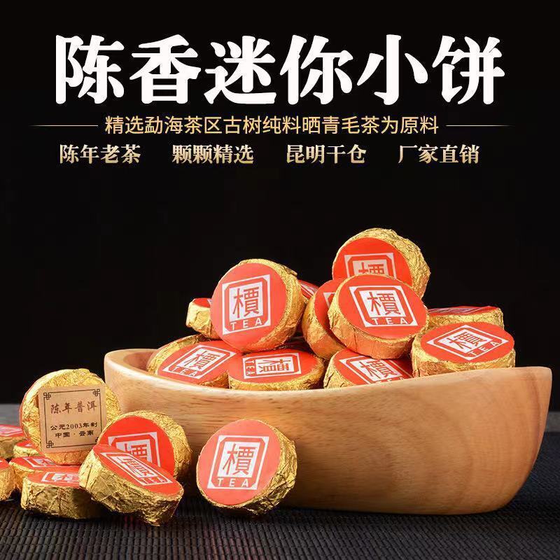 500g Yunnan Pu'er Tea 2003 Aged Subaru Mini Cake Small Jintuo Tea Jade Cake Secondary image