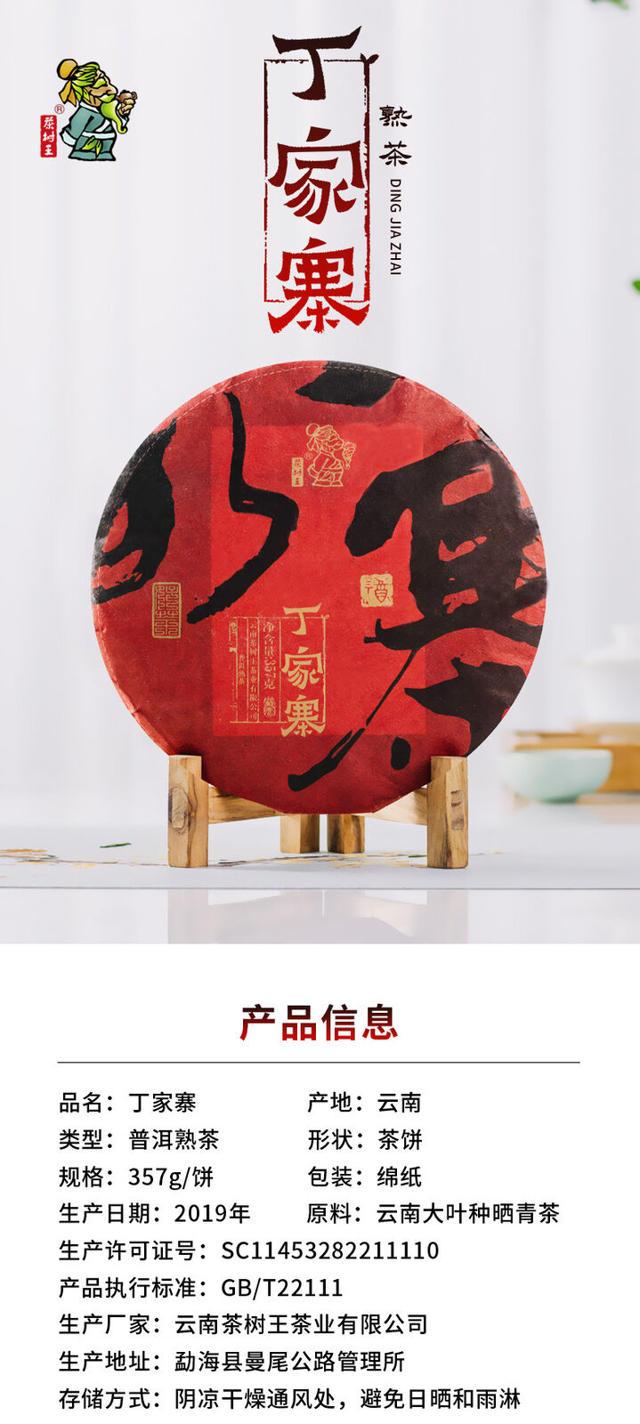 HelloYoung Yunnan Pu'er Tea Pu'er Ripe Tea Cake Dingjiazhai Ripe Tea 357g/12.59oz