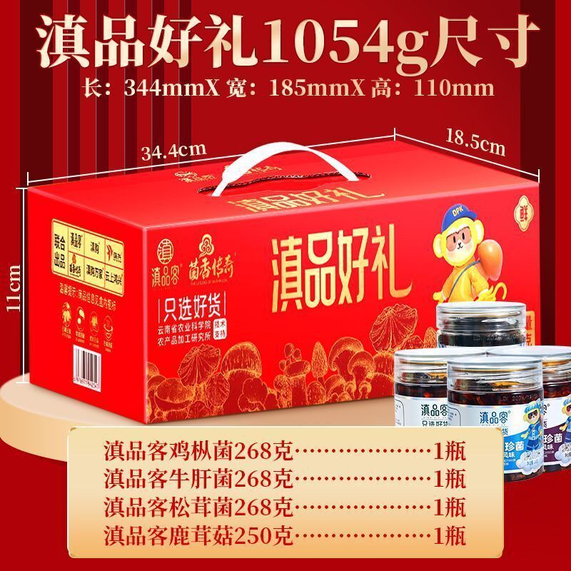Yunnan Truffle & Matsutake Chicken Seasoning – Ready-to-Use Stir Fry Gift Pack