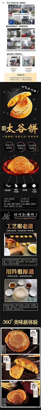 Taigu Cake Shanxi Traditional Snack Breakfast Bread Bulk Wholesale