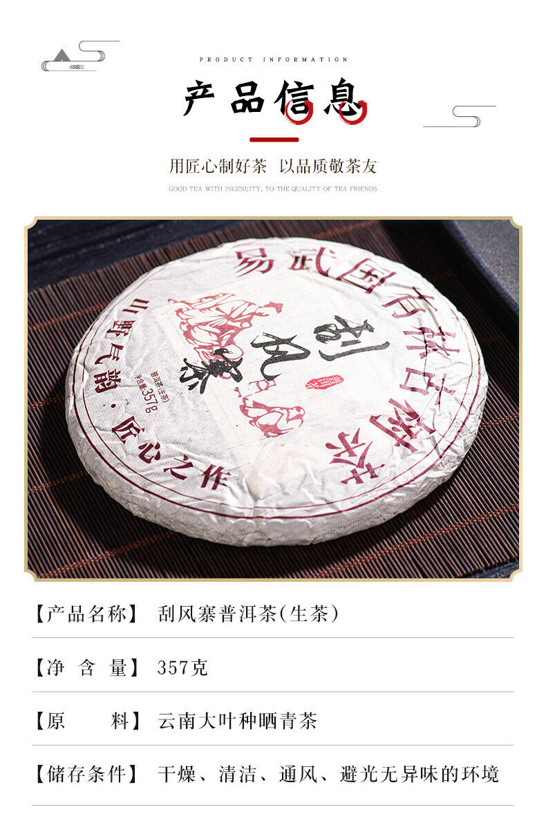HelloYoung Yunnan Pu'er Raw Tea Cake 357g Raw Tea Cake