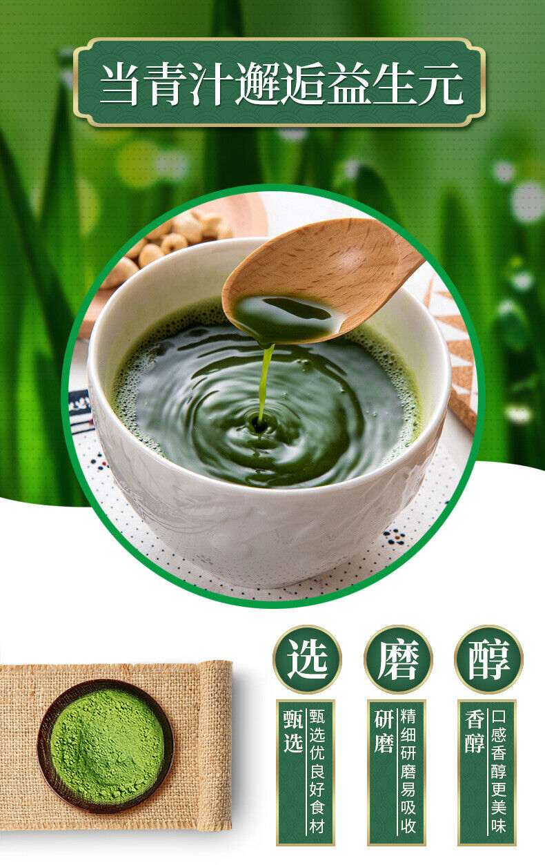 Barley Grass Powder Barley Leaf Sprout Powder Meal Replacement Green Juice Drink