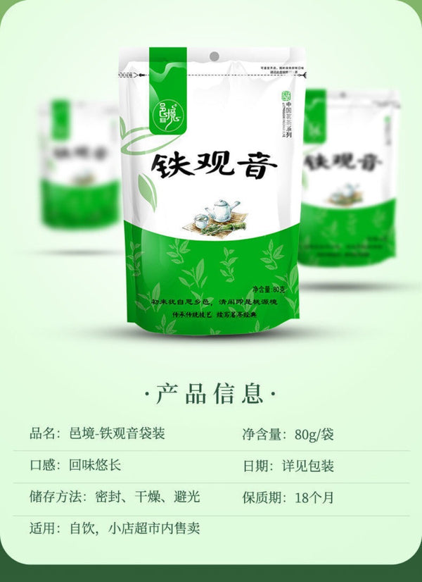 Tie Guan Yin Oolong Tea 80g Loose Leaf Premium Light Fresh Aromatic Fujian