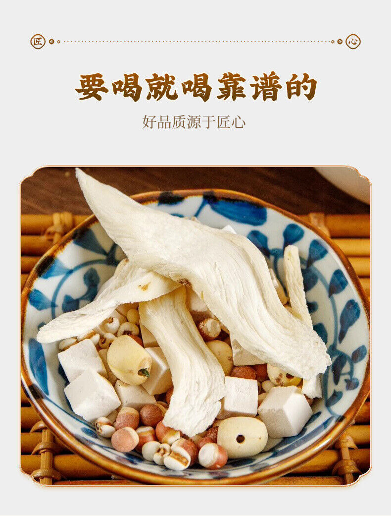 Five Elements Herbal Powder for Spleen Health Red Bean Sand Ginger Euryale 500g