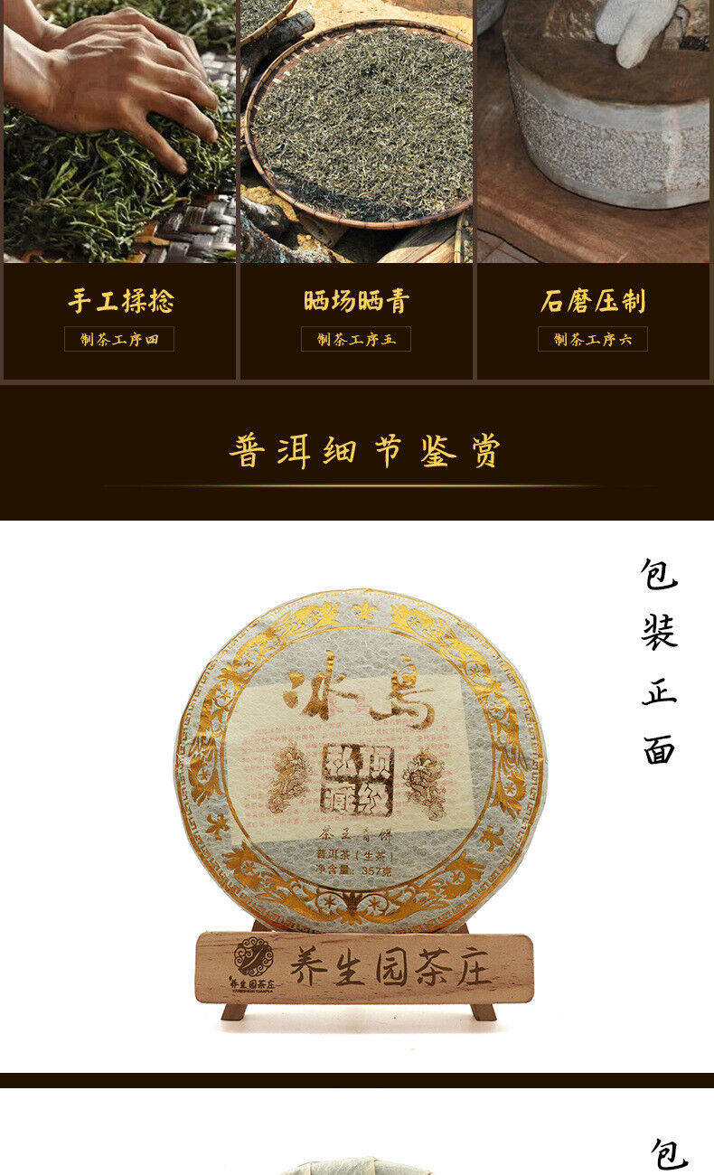 HelloYoung 357g Yunnan Pu'er raw green cake tea cake spring Icelandic seven seed cake tea