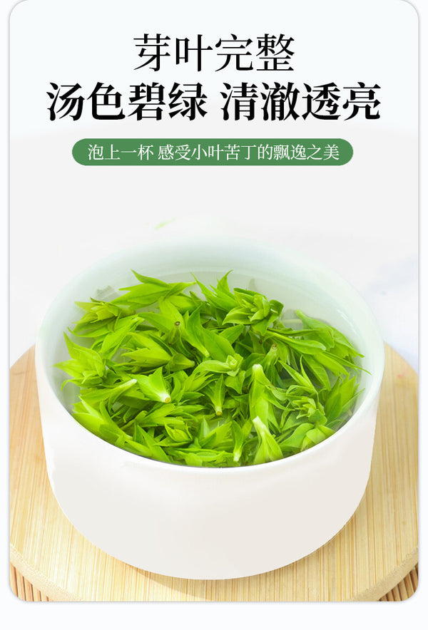 100g Buds Leaf of Chinese Holly New Kuding Tea  Fresh Bitter Tea Leaves Young