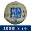 2021 Menghai Gong Tuo Raw Puerh Tea 100g Spring Harvest Premium Sheng Pu-erh