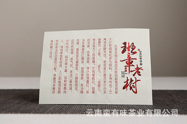 HelloYoung 357g Yunnan Pu'er Tea Banzhang Old Tree Cake Tea Pu'er Ripe Tea