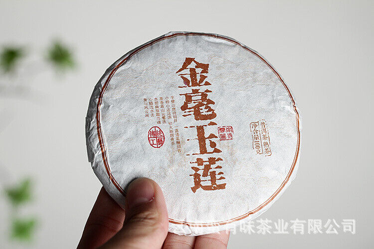 HelloYoung 100g Yunnan Pu'er Tea Golden Hao Yu Lian Small Cake Ripe Pu'er Tea
