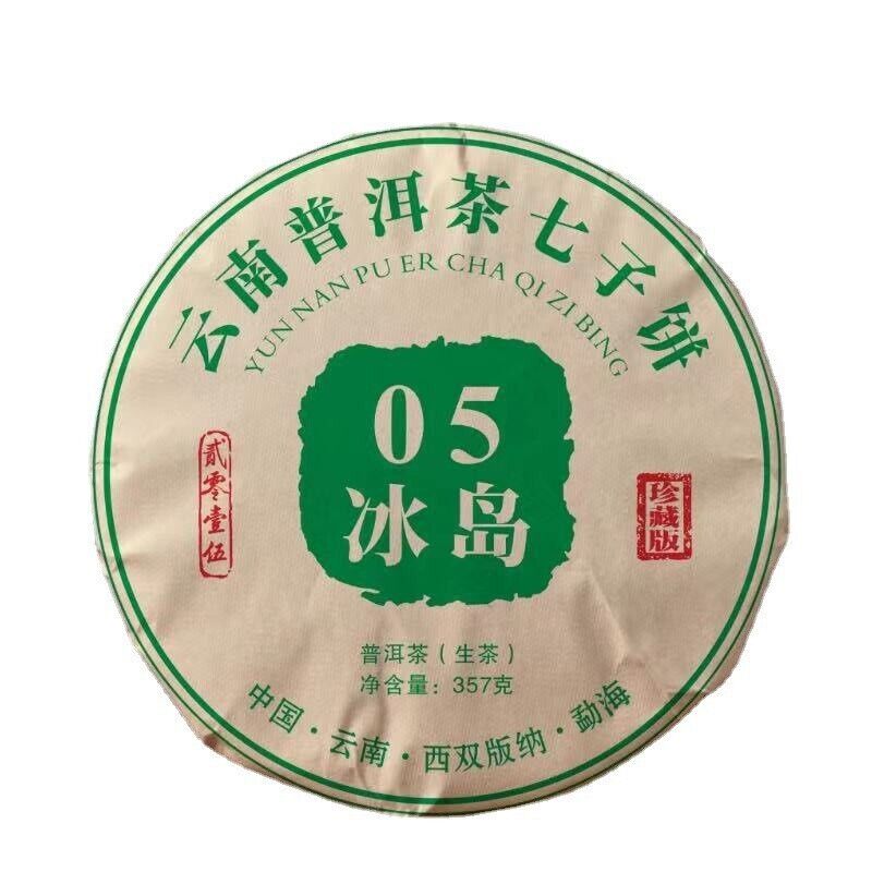 HelloYoung Yunnan Pu'er Tea Mengku Lincang Icelandic Raw Tea Cake Tea 357g Ancient Tree Tea