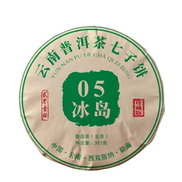 HelloYoung Yunnan Pu'er Tea Mengku Lincang Icelandic Raw Tea Cake Tea 357g Ancient Tree Tea
