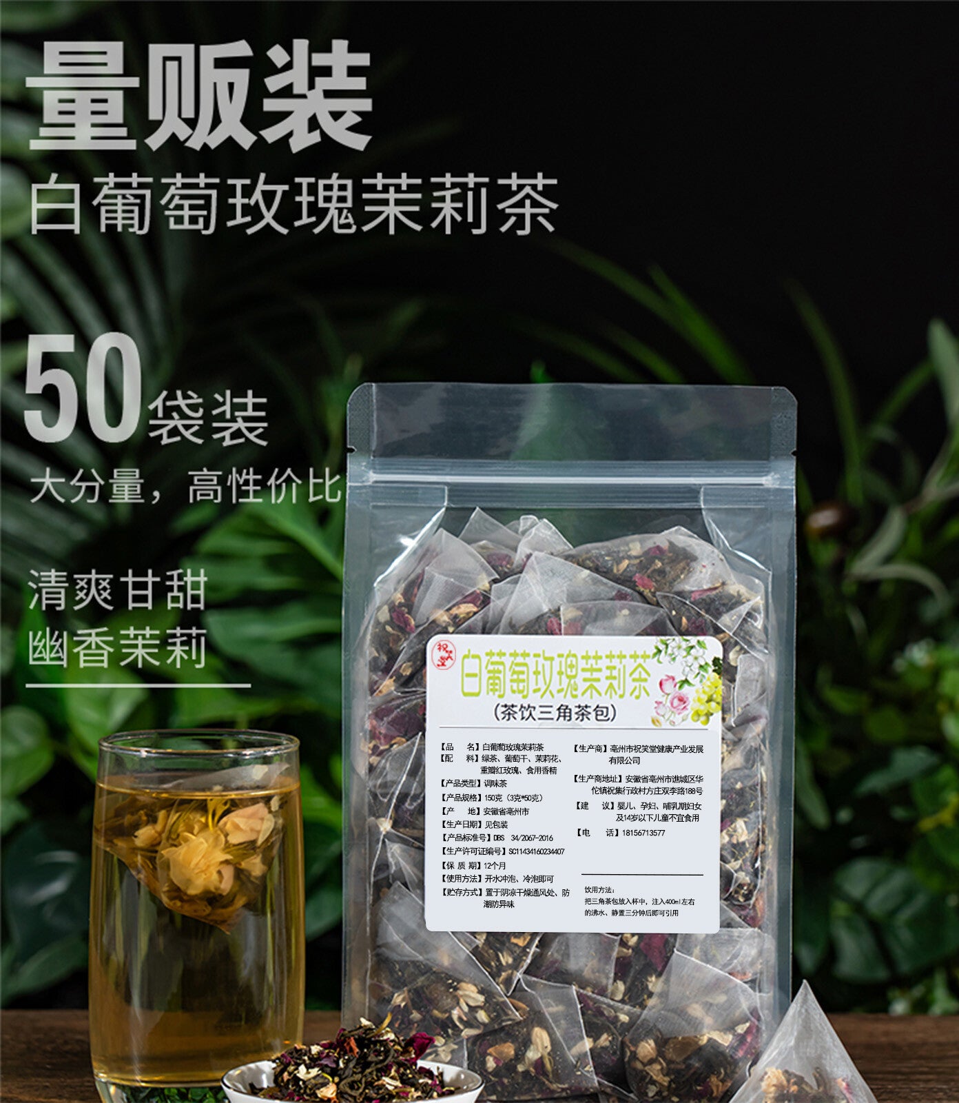 Fragrant Green Tea Cold Brew Blend White Grape Rose Jasmine Tea